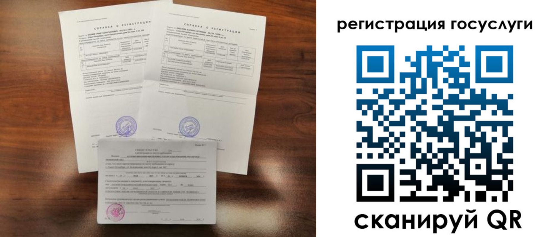 временная регистрация для школы в Мантурово