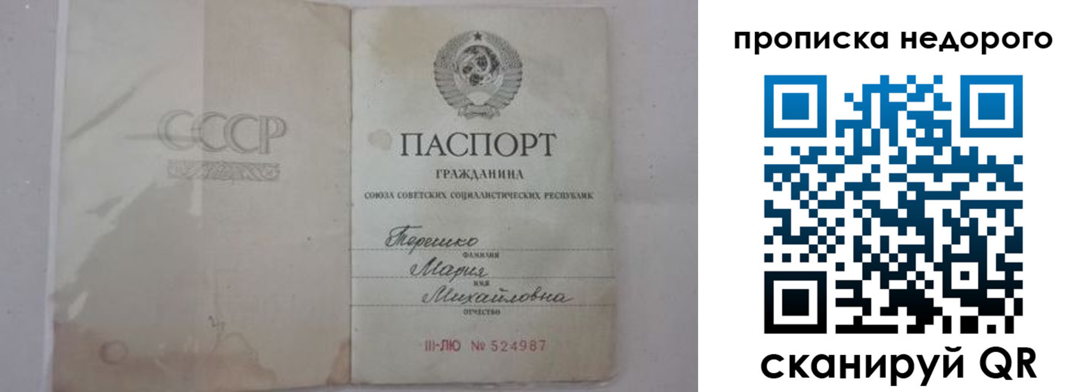 где прописаться в Мантурово