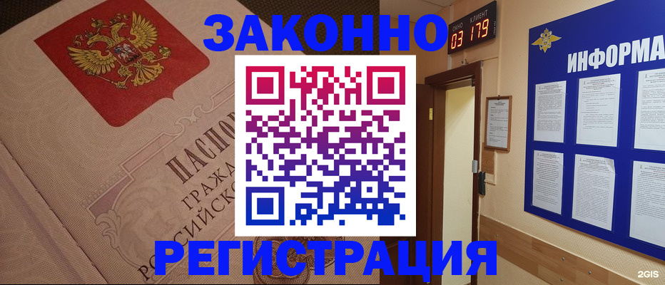 прописка иностранных граждан в Мантурово