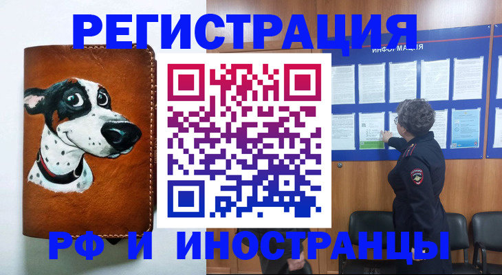 временная регистрация законно в Мантурово