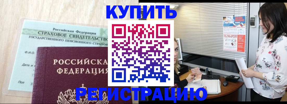 временная регистрация для школы в Мантурово